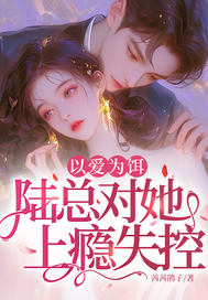 震世医神赵阳林采涵