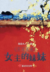 穿成逃婚女主的妹妹