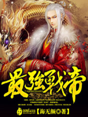 慕来来小说免费阅读全文