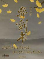 罗峰顾雪念全集小说阅读免费