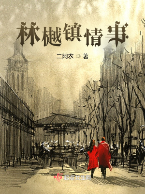 舒晚季司寒无删减完整版