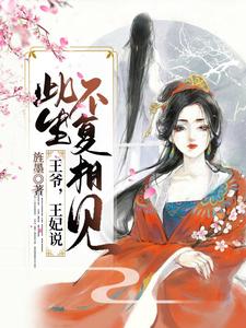 萧娆凌寒免费阅读全文最新章节