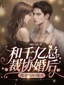 细说红尘女主还在吗