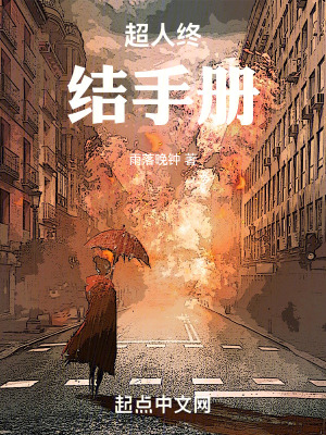 细说红尘出番外了吗